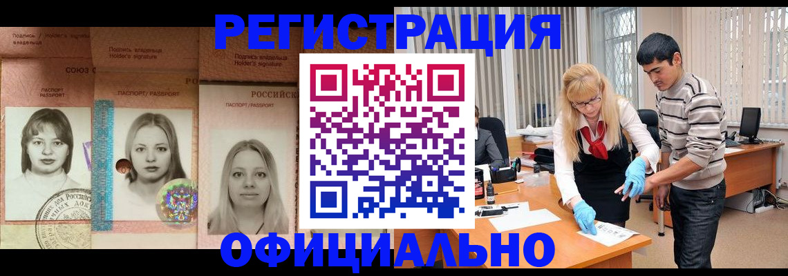 прописка от собственника в Ивантеевке